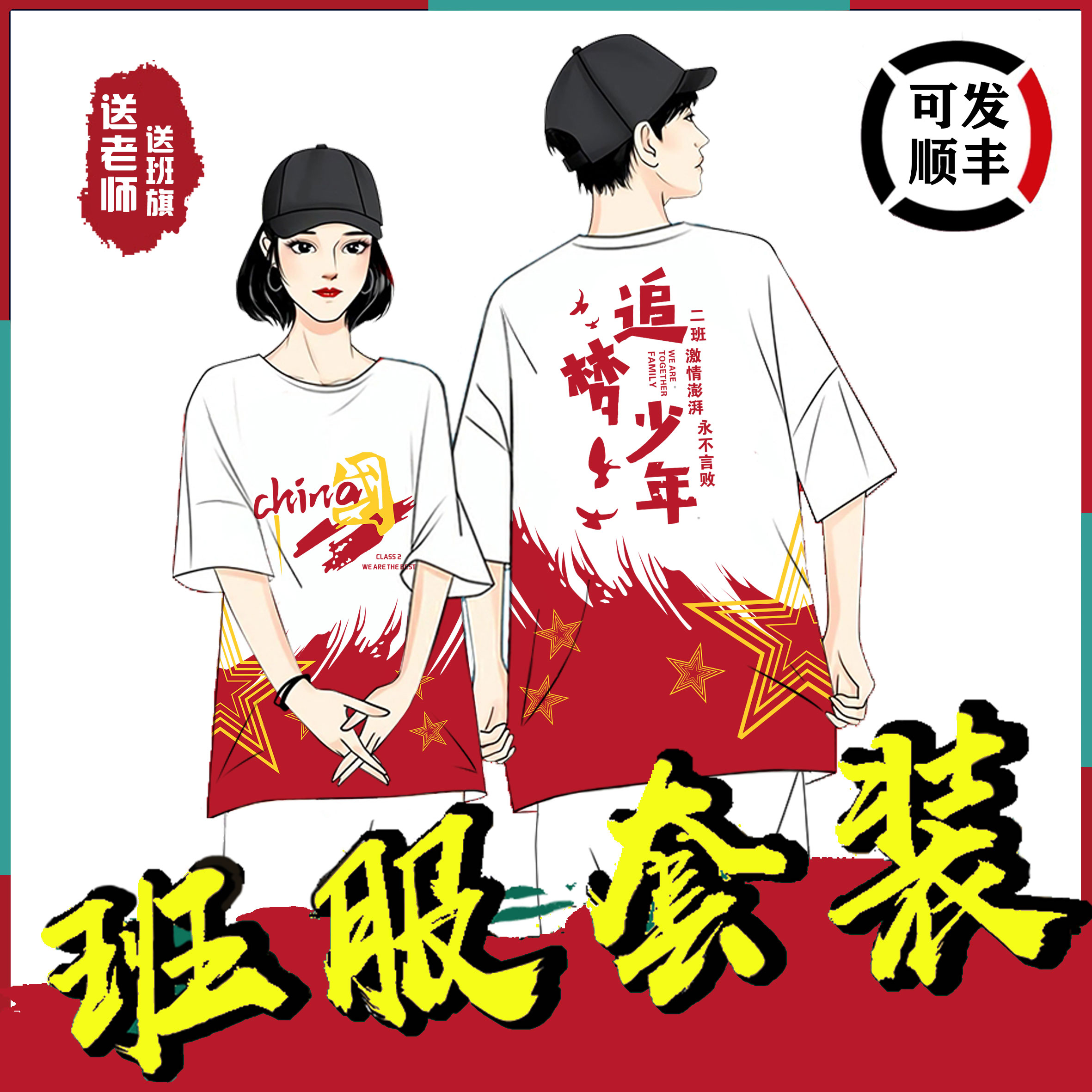 班服定制、同学聚会班服、中小学生运动会服装、连帽卫衣定制、工作服外套、印logo班服、定制长袖外套、厂家直销班服-班服定制厂家直销 | 连帽加绒外套定制，支持印logo，适用于同学聚会、运动会、工作服
